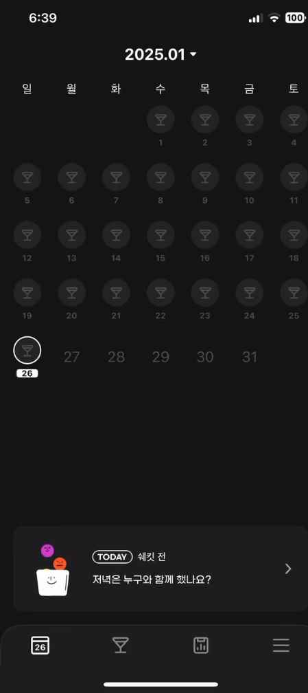 홈화면